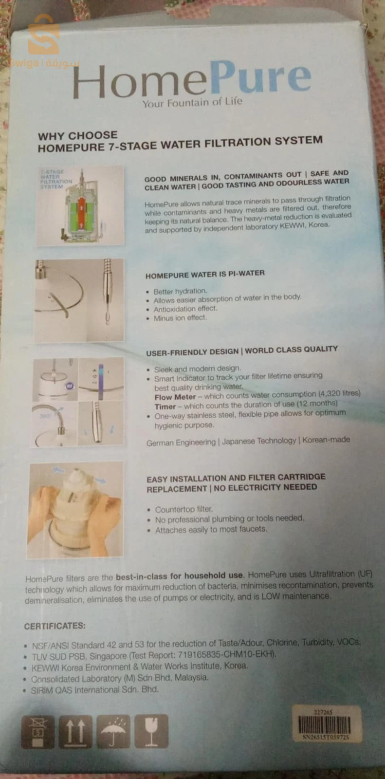 filtre jami utilisé