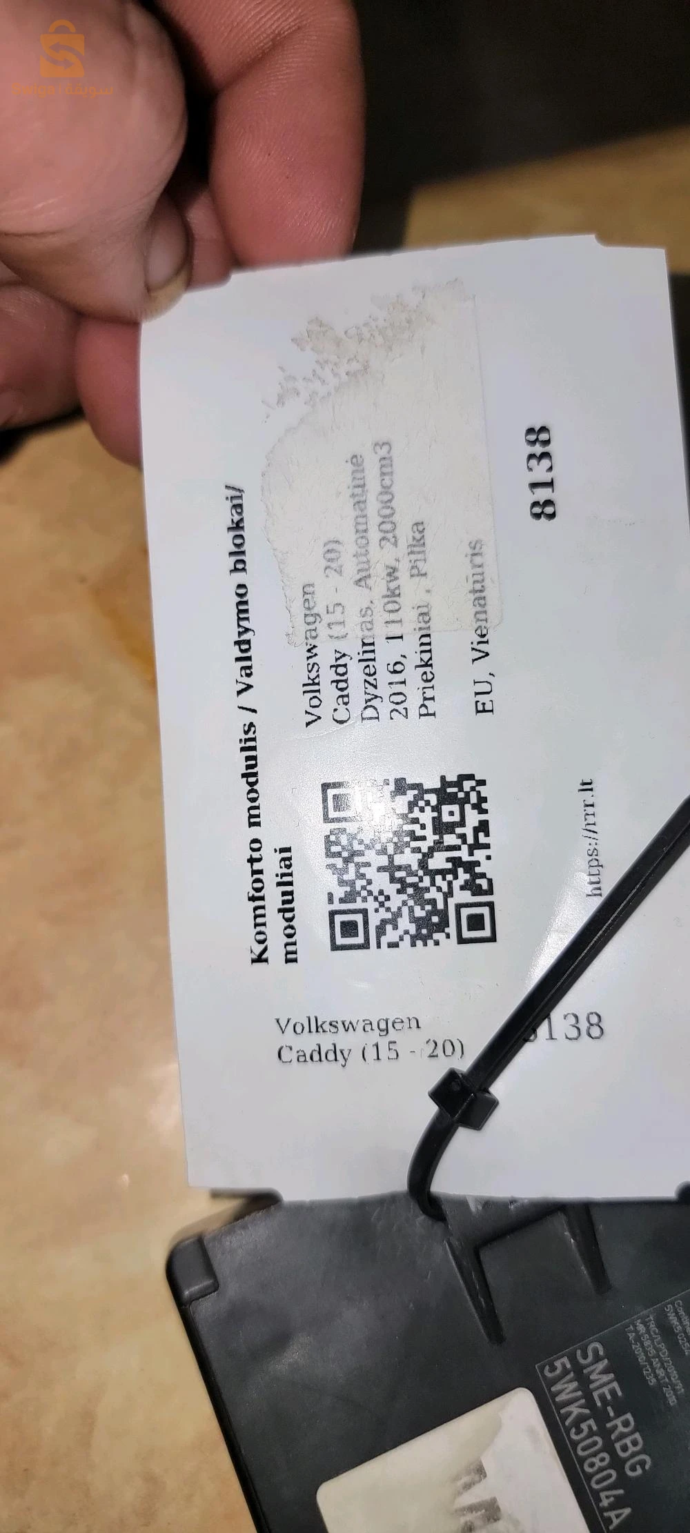 BRC CADDY volkswagen