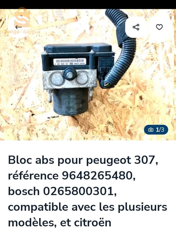 قطاع غيار وكهرباء السيارات