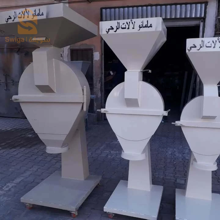 الآت رحي الاعلاف
الأت رحي الحبوب