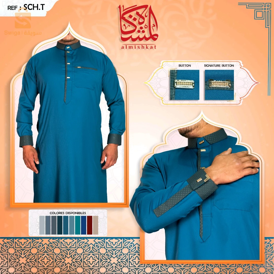 قميص المشكاة