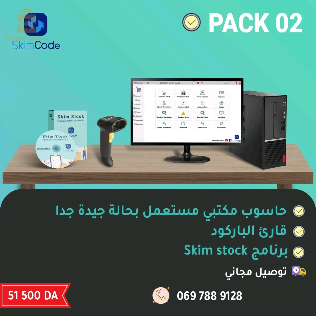 برامج ومعدات تسيبر مختلف الأنشطة التجارية