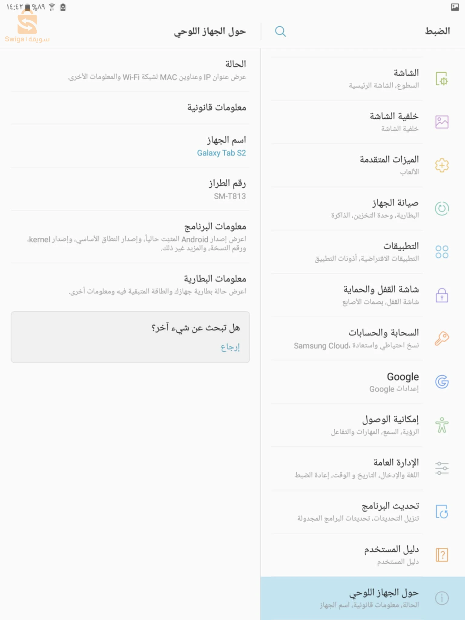 samsung tab s2 UK🇪🇺