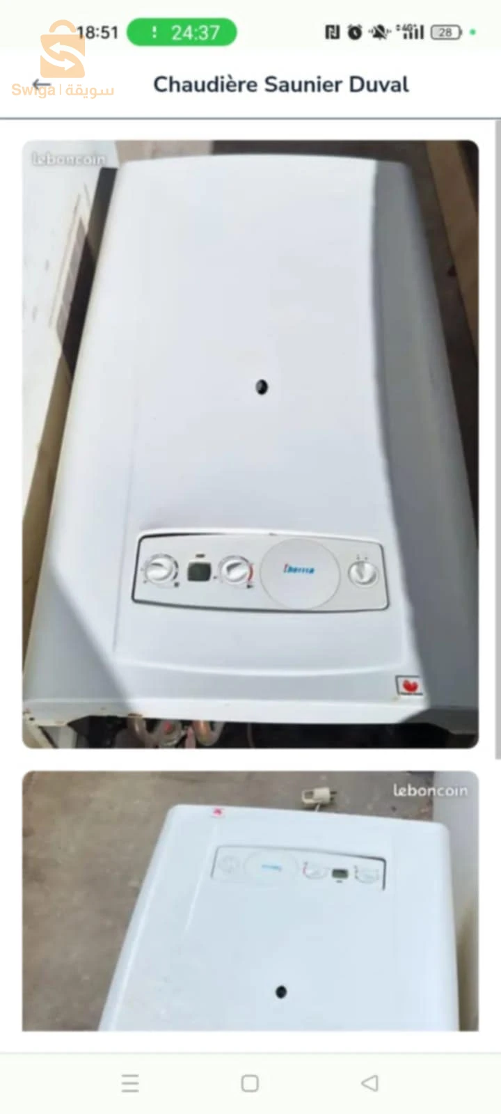 سقانة باتنة