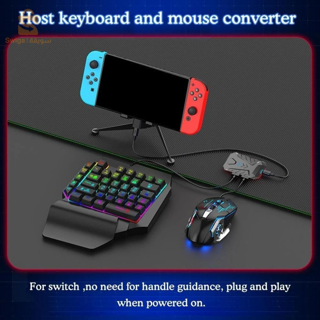 Convertisseur Clavier et Souris Gaming 7 en 1 – محول لوحة مفاتيح وفأرة للألعاب