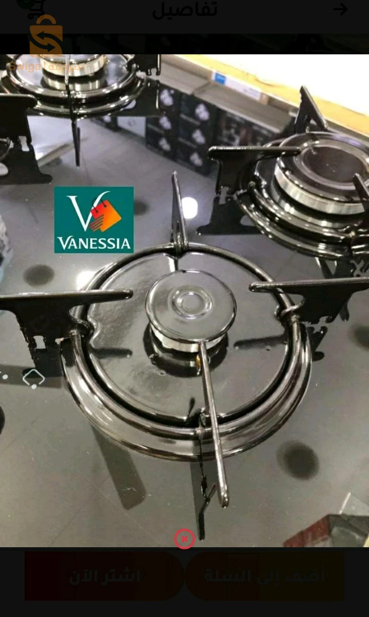 Plaque Chauffante arcodym ciramique 4feux