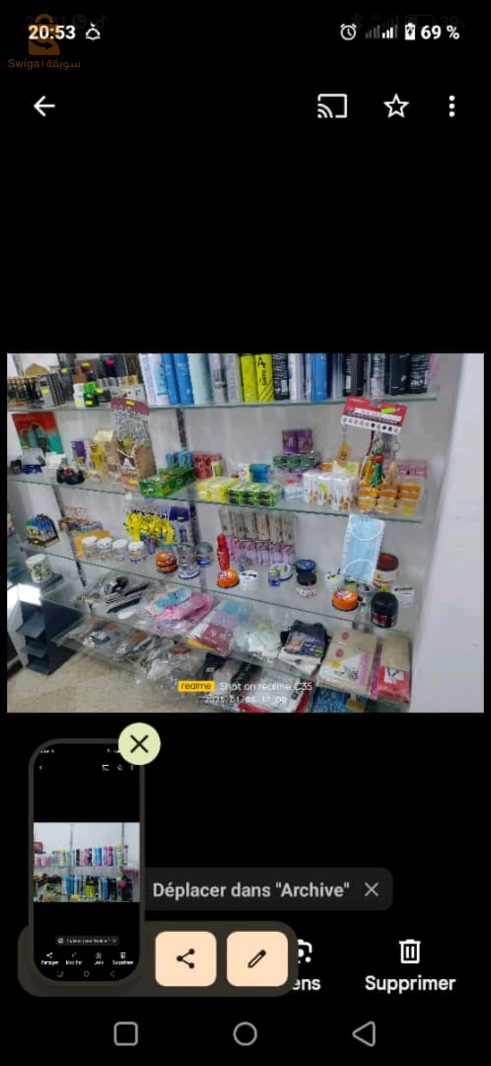 كوسميتيك للبيع لكرا راهو خالص 4اشهر