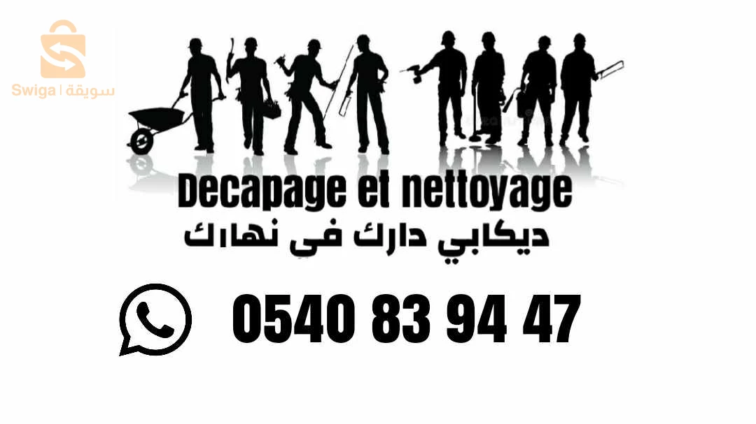 ديكابي دارك في نهراك