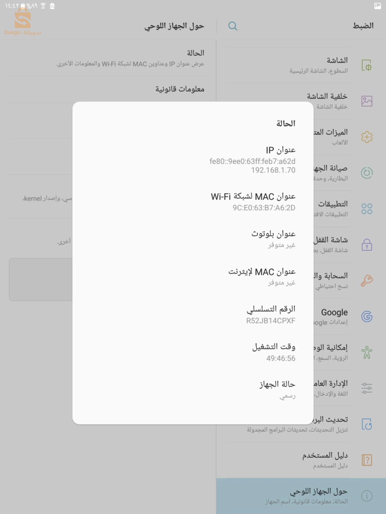 samsung tab s2 UK🇪🇺