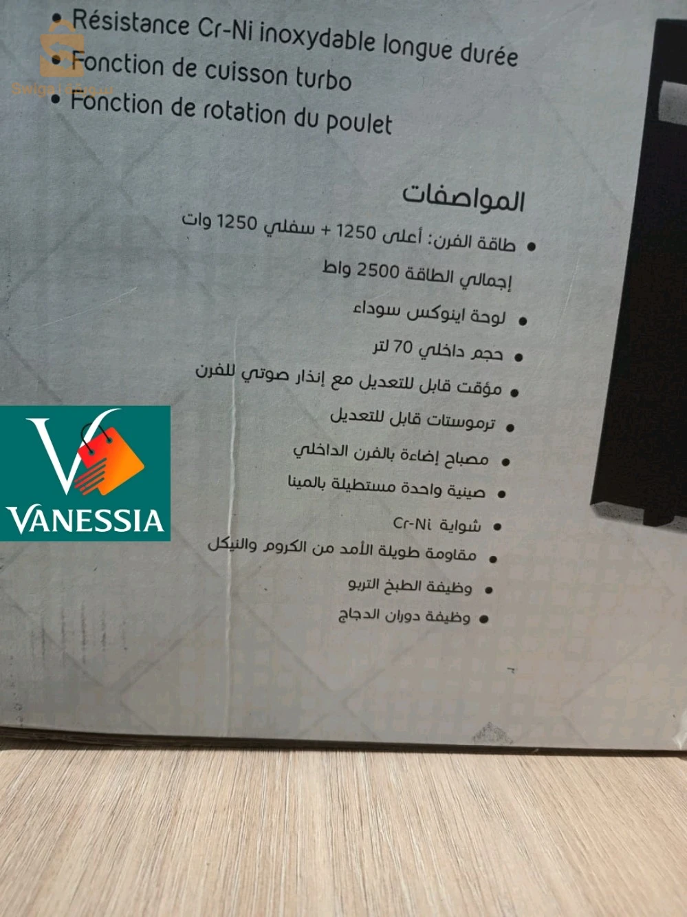 four électronique ventilé