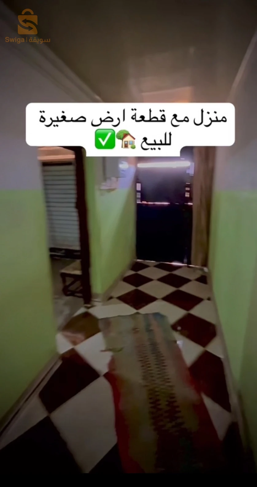 منزل 200 م ارض 700م بستان 600م