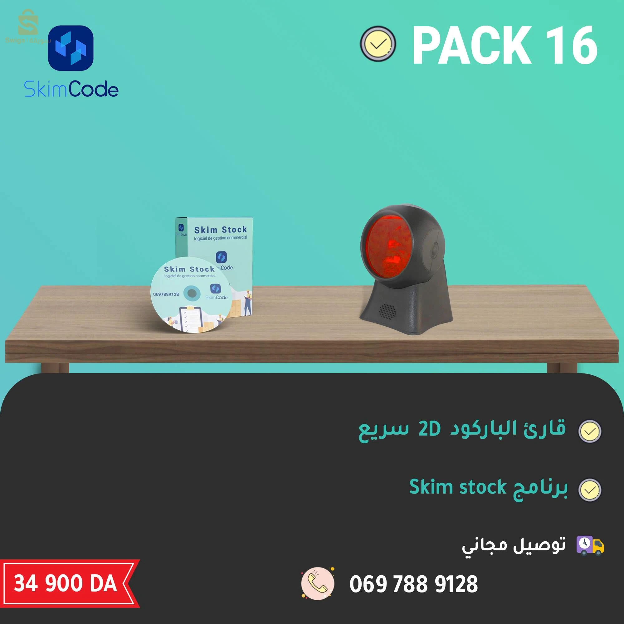 برامج ومعدات تسيبر مختلف الأنشطة التجارية