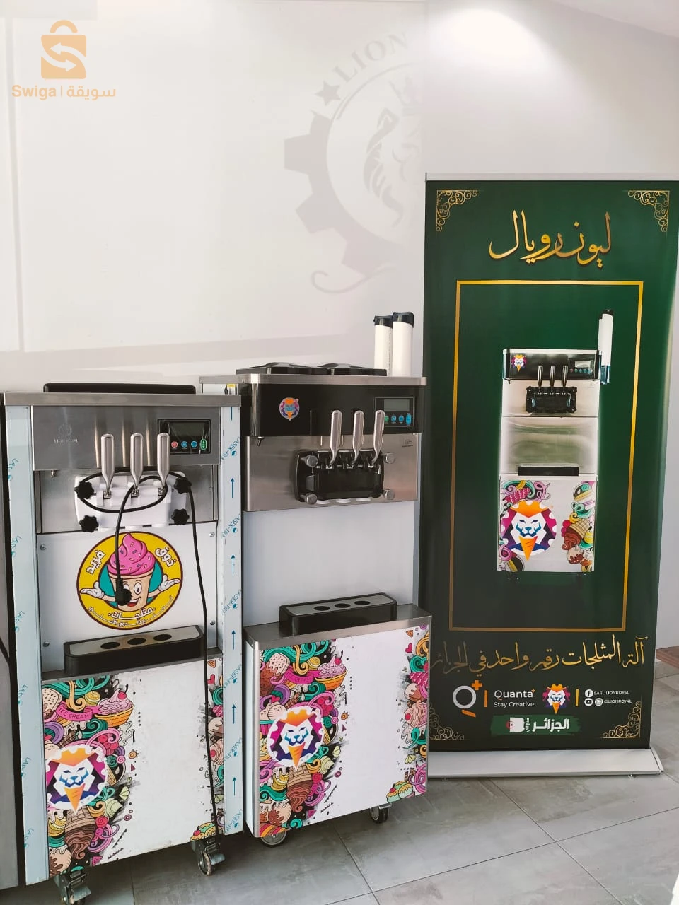 آلة صنع المثلجات
