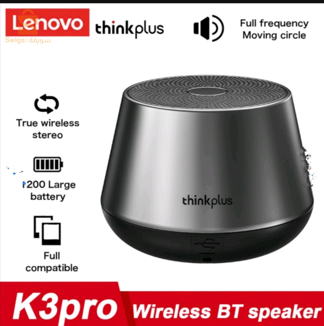 Lenovo haut-parleur sans fil K3 Pro Bluetooth 5.0
مكبر صوت لينوفو K3 Pro اللاسلكي بتقنية البلوتوث 5.0