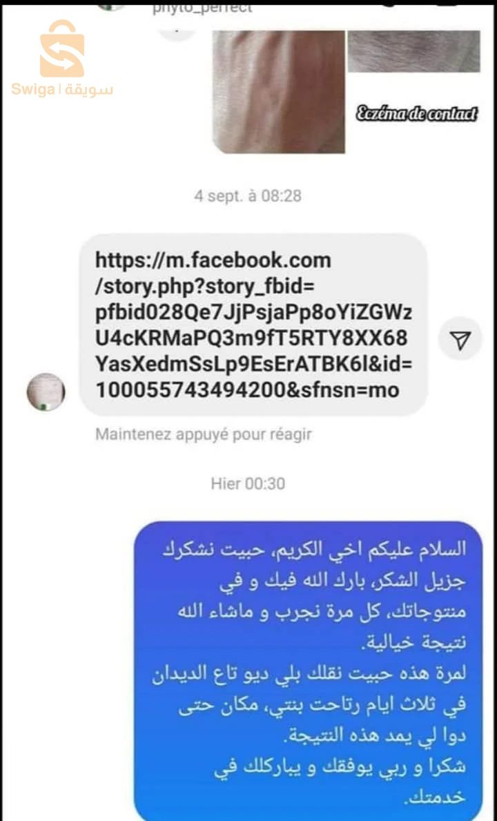 مراهم وخلطات طبيعية