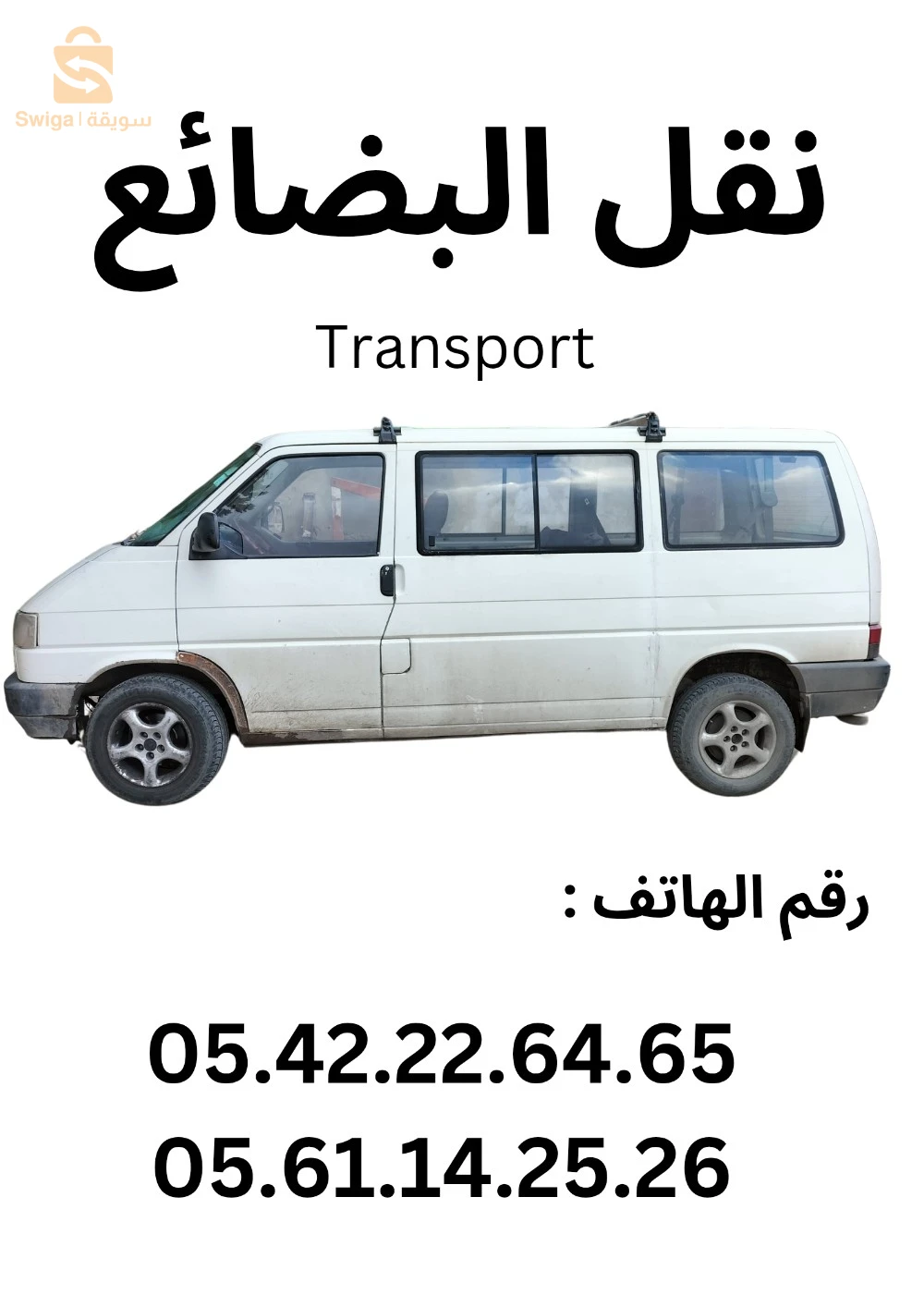 transport