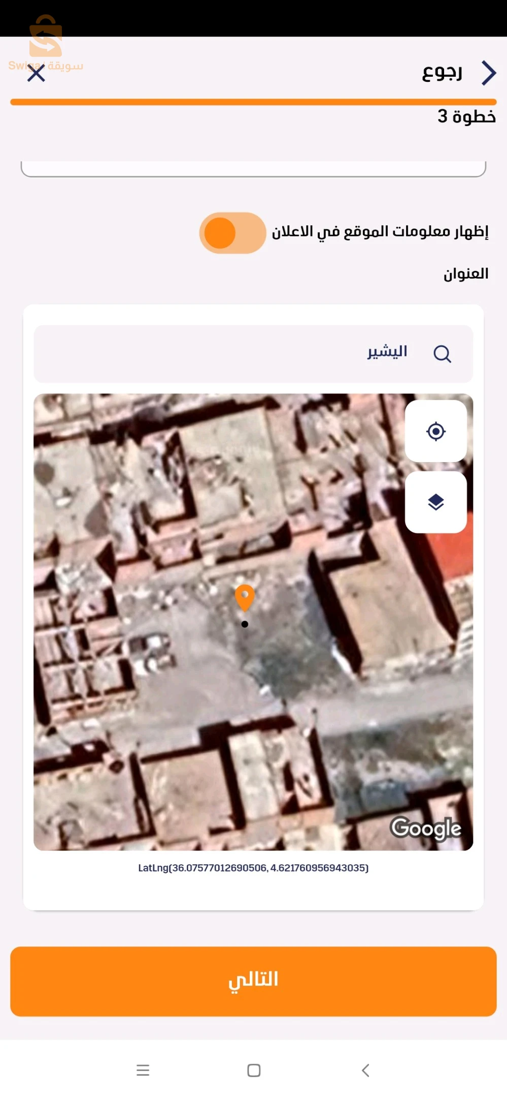 قطعة ارض للبيع بدفترعقاري بمساحة 200متر ذات واجهة متوفر على غاز كهرباء ماء