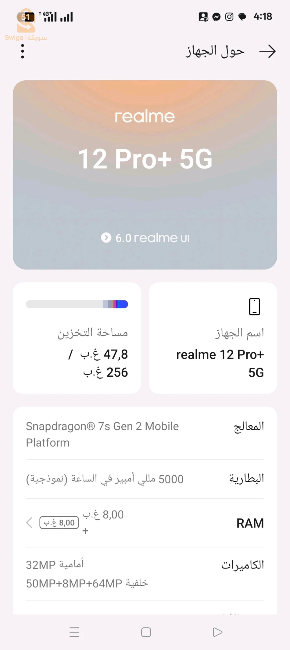 Realme12pro +