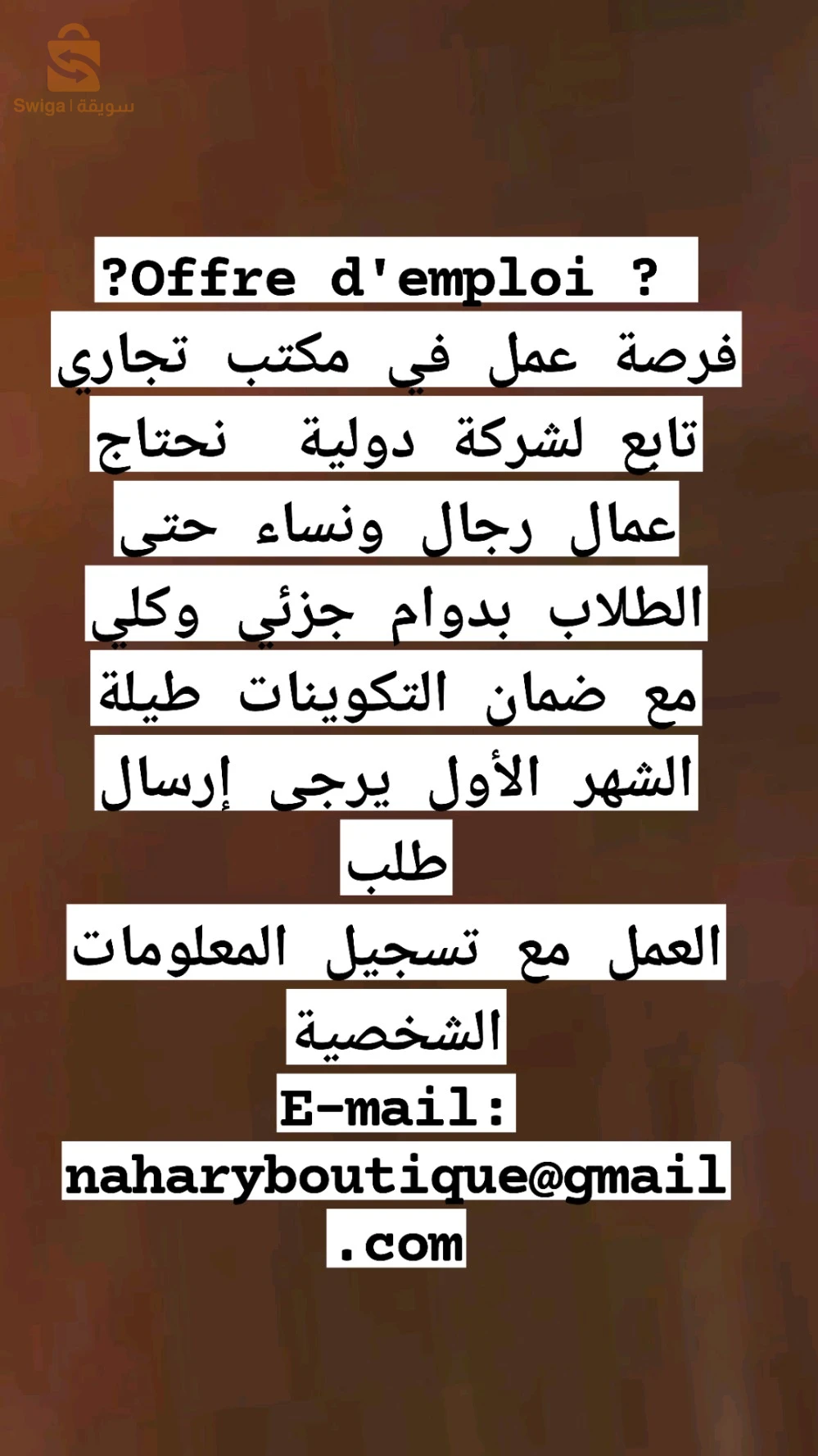 وكالة تجارية دولية تبحث عن عمال مؤهلين الاماكن محدودة جدا