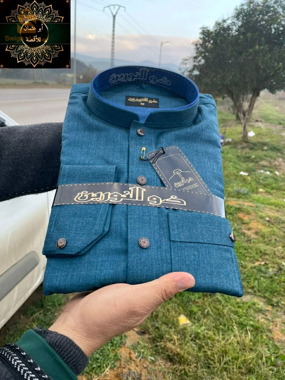 قميص ذو النورين