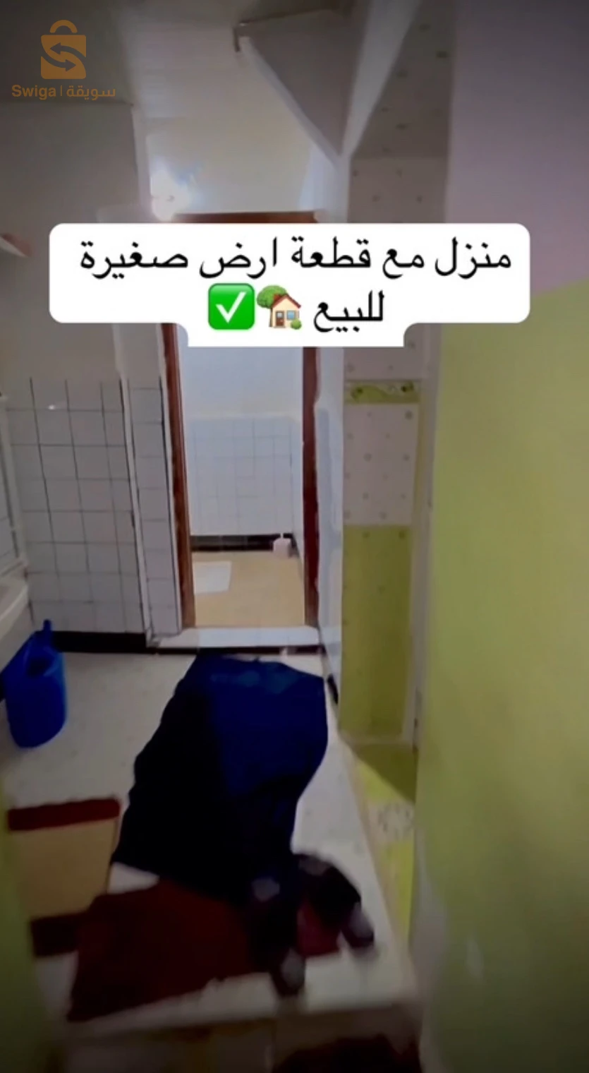 منزل 200 م ارض 700م بستان 600م