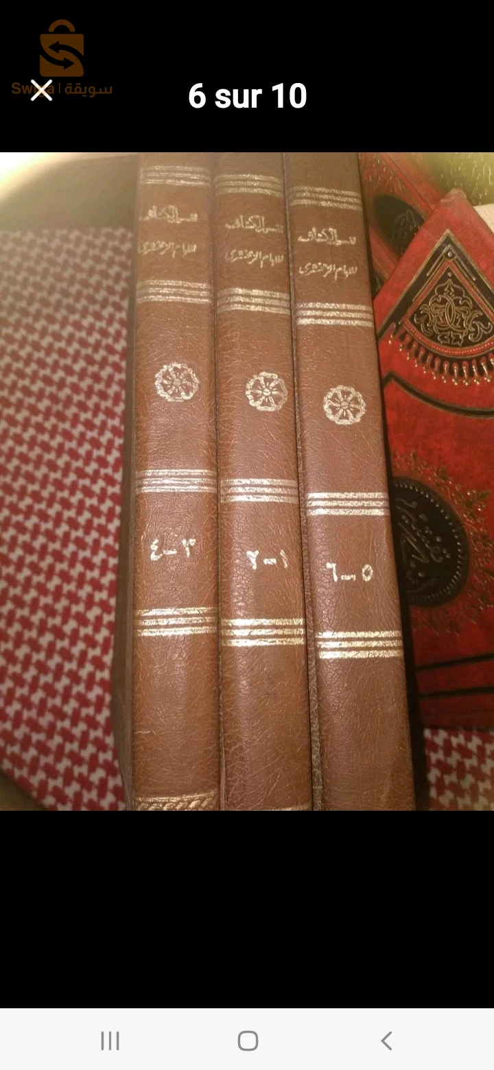 كتب خاصة با الفقه وأصول الفقه  والتفسير