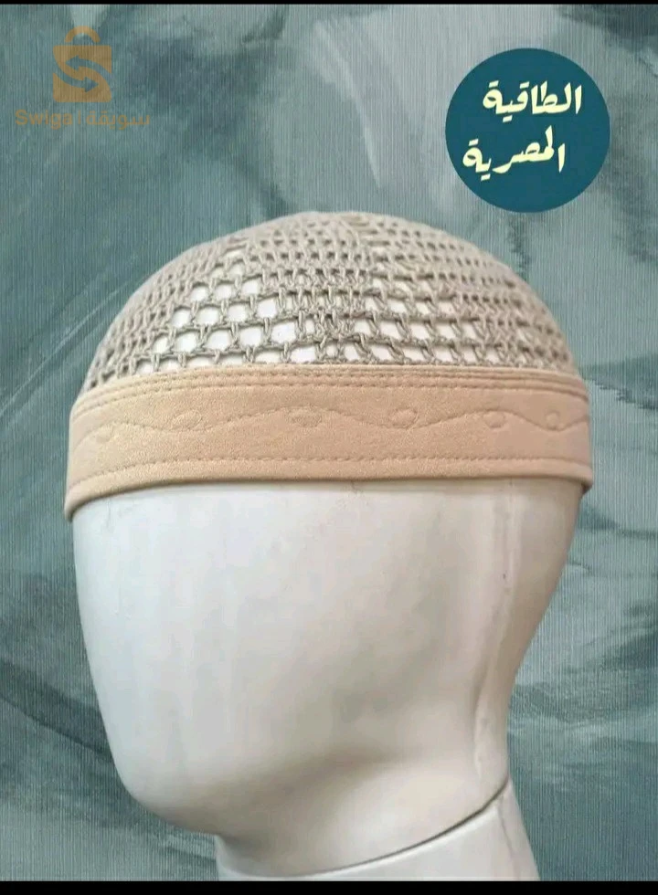 طاقية المصرية