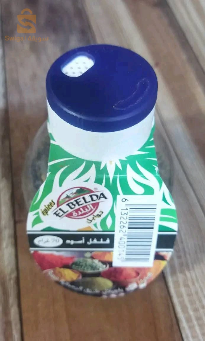 توابل البلدة القديمة