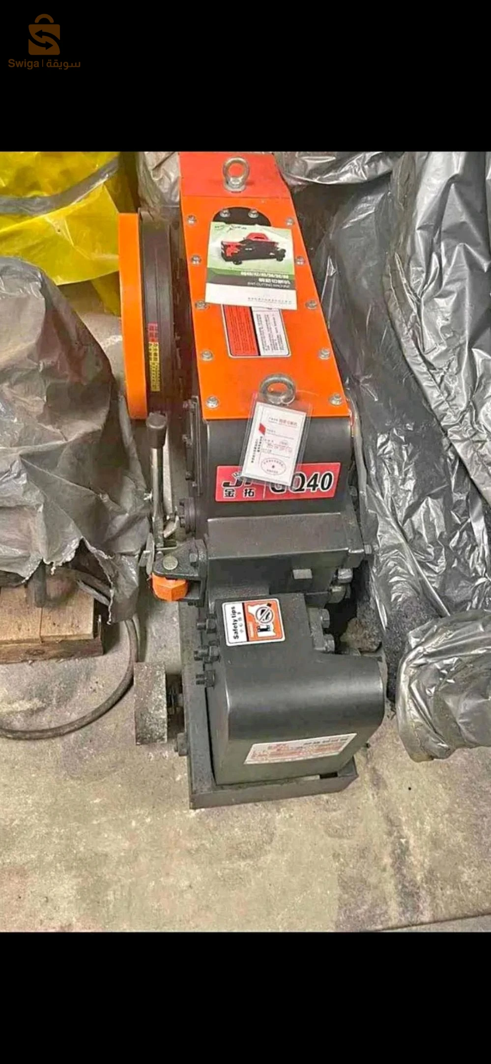 cisaille électrique+coudeuse gf20