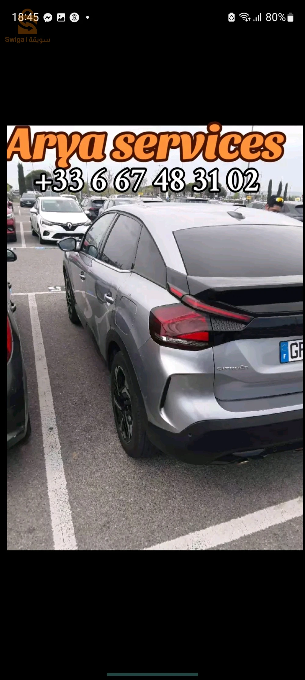 ستروين C4 2022 15 تيزيوزو