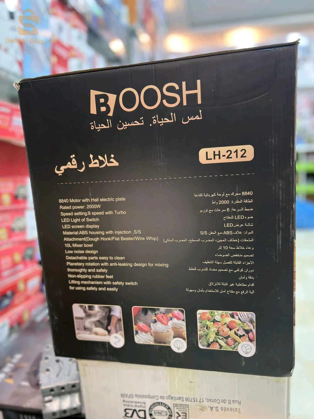 Petrin " Boosh " 10L