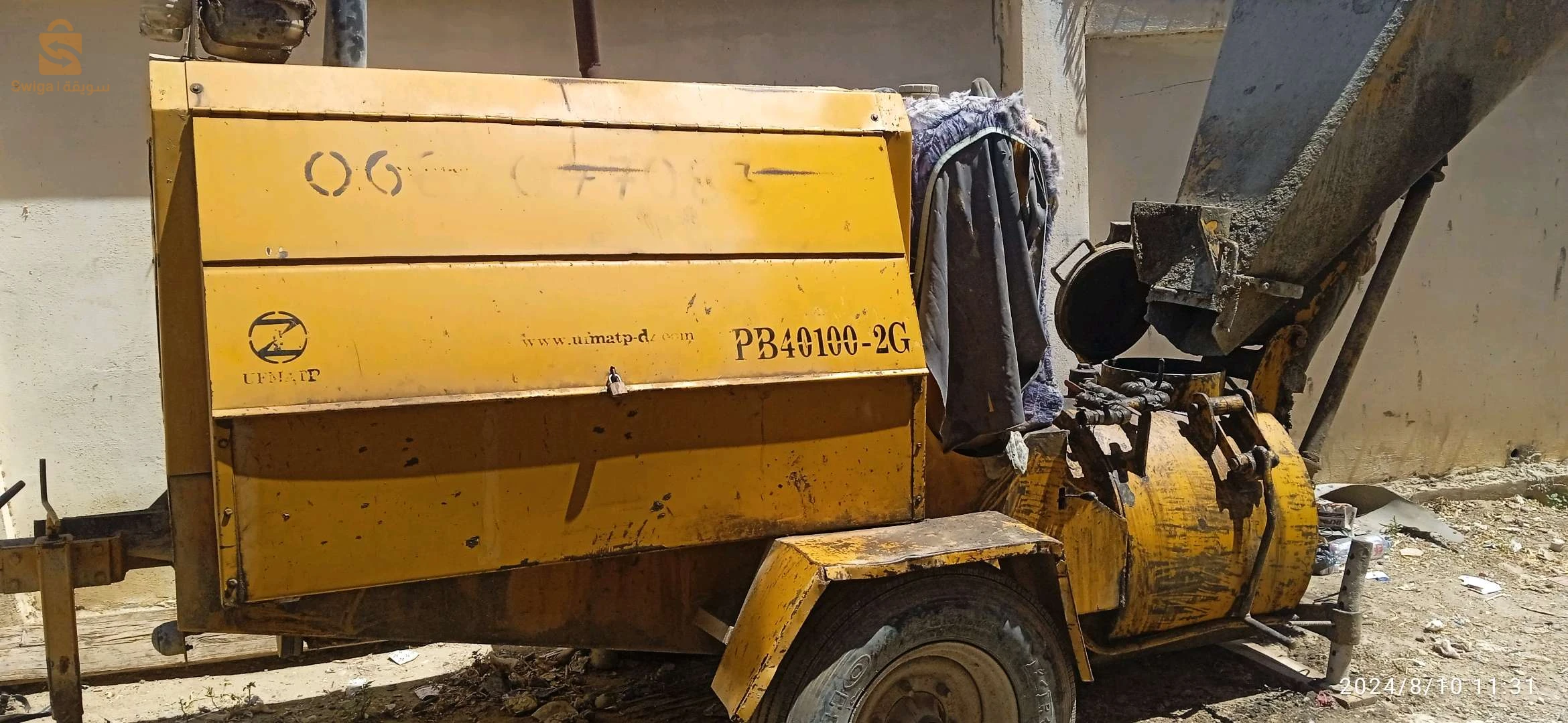 قالمة