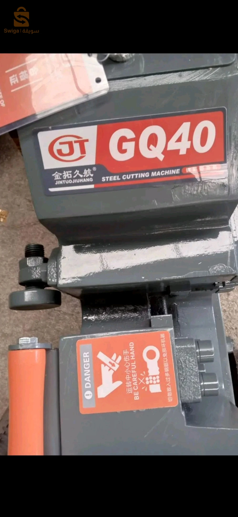 cisaille électrique+coudeuse gf20