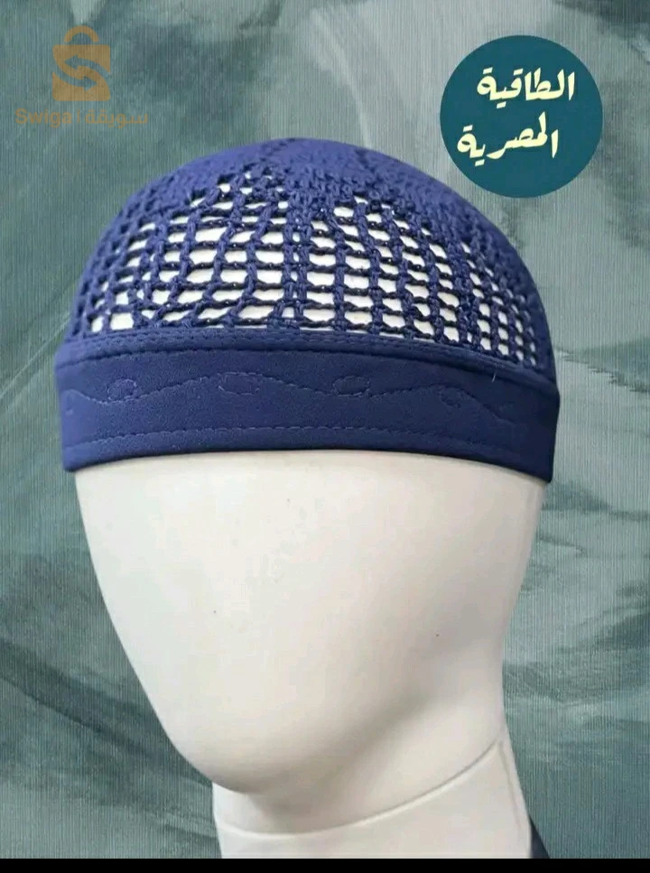 طاقية المصرية