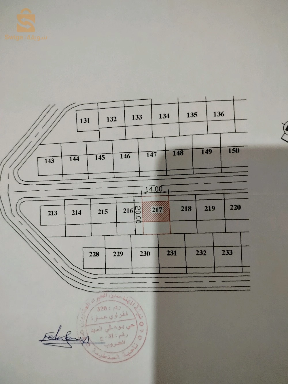 الخروب قسنطينة