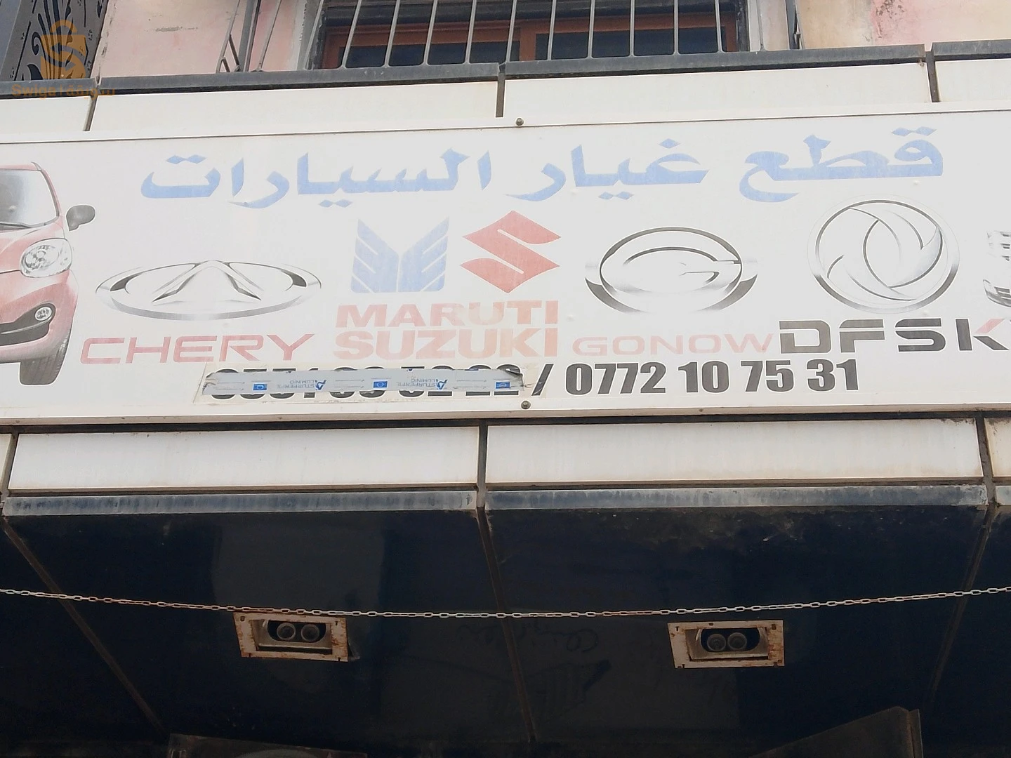 قطع غيار ديافام كيو كيو التو ماروتي