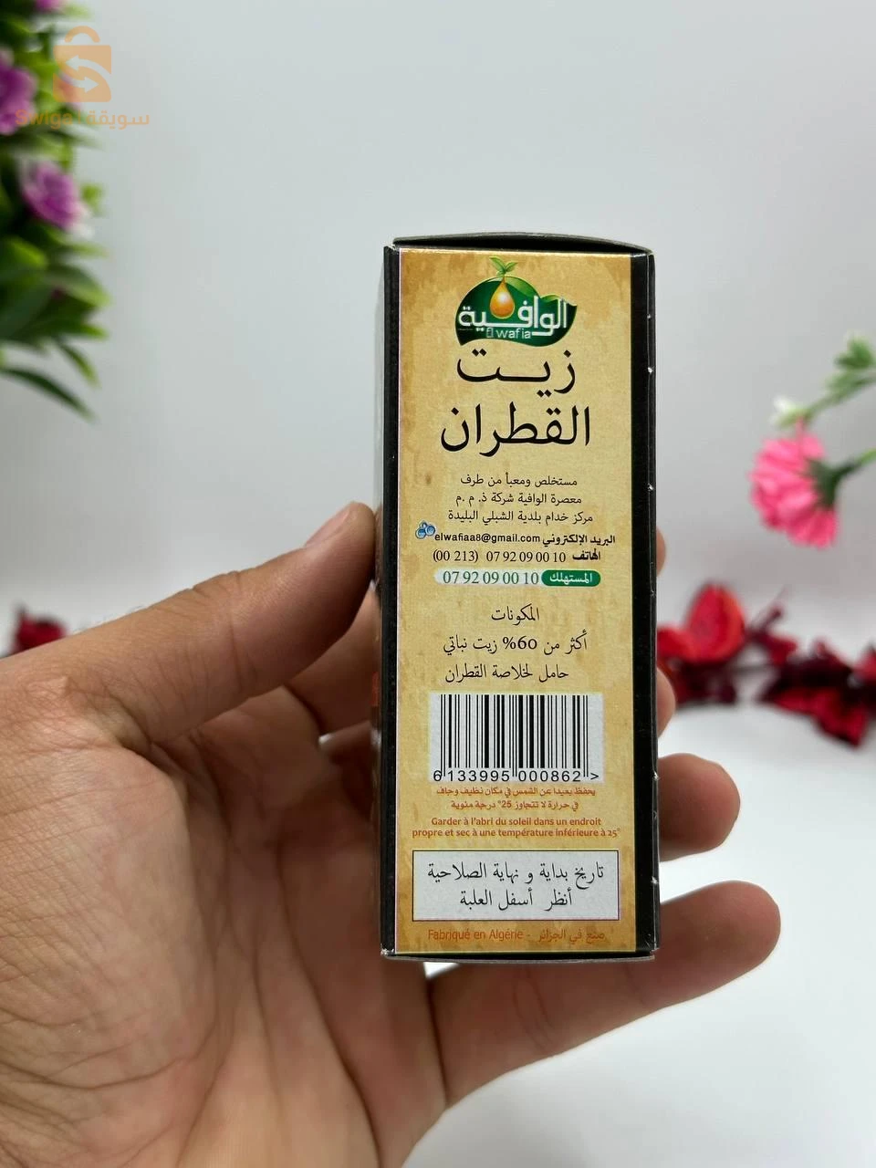 زيت قطران
