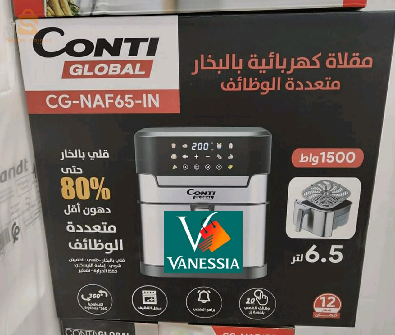 Friteuse Contiglobal 6,5L 🇮🇹 🤩تصميم إيطالي وسعر خيالي🤍