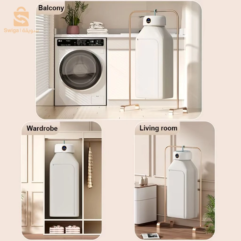 Sèche-linge Électrique Portable 600W – مجفف ملابس كهربائي محمول