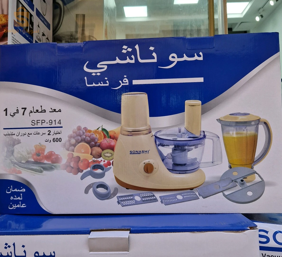 معد الطعام 7في1/sonashi SFP-914