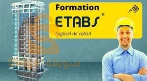 FORMATION LOGICIEL ETABS