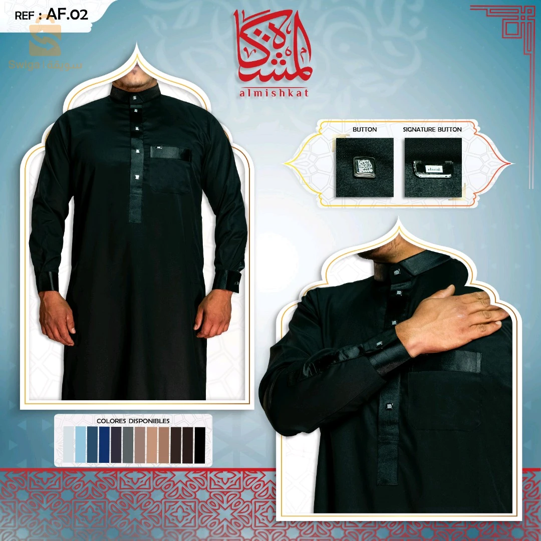 قميص المشكاة