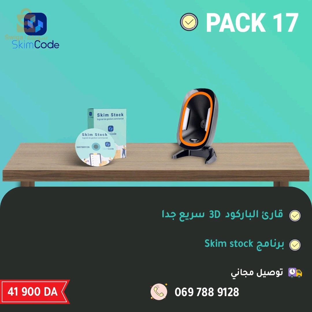 برامج ومعدات تسيبر مختلف الأنشطة التجارية