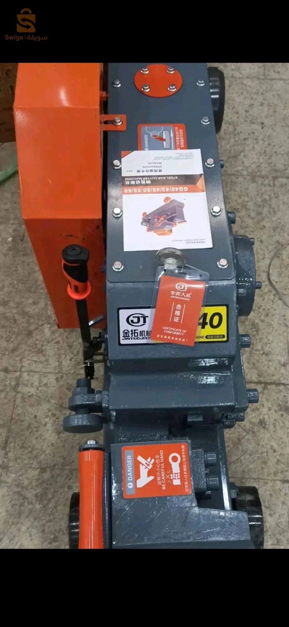 cisaille électrique+coudeuse gf20