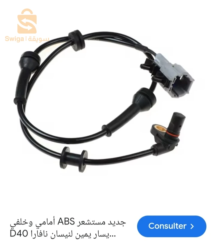 قطاع غيار وكهرباء السيارات