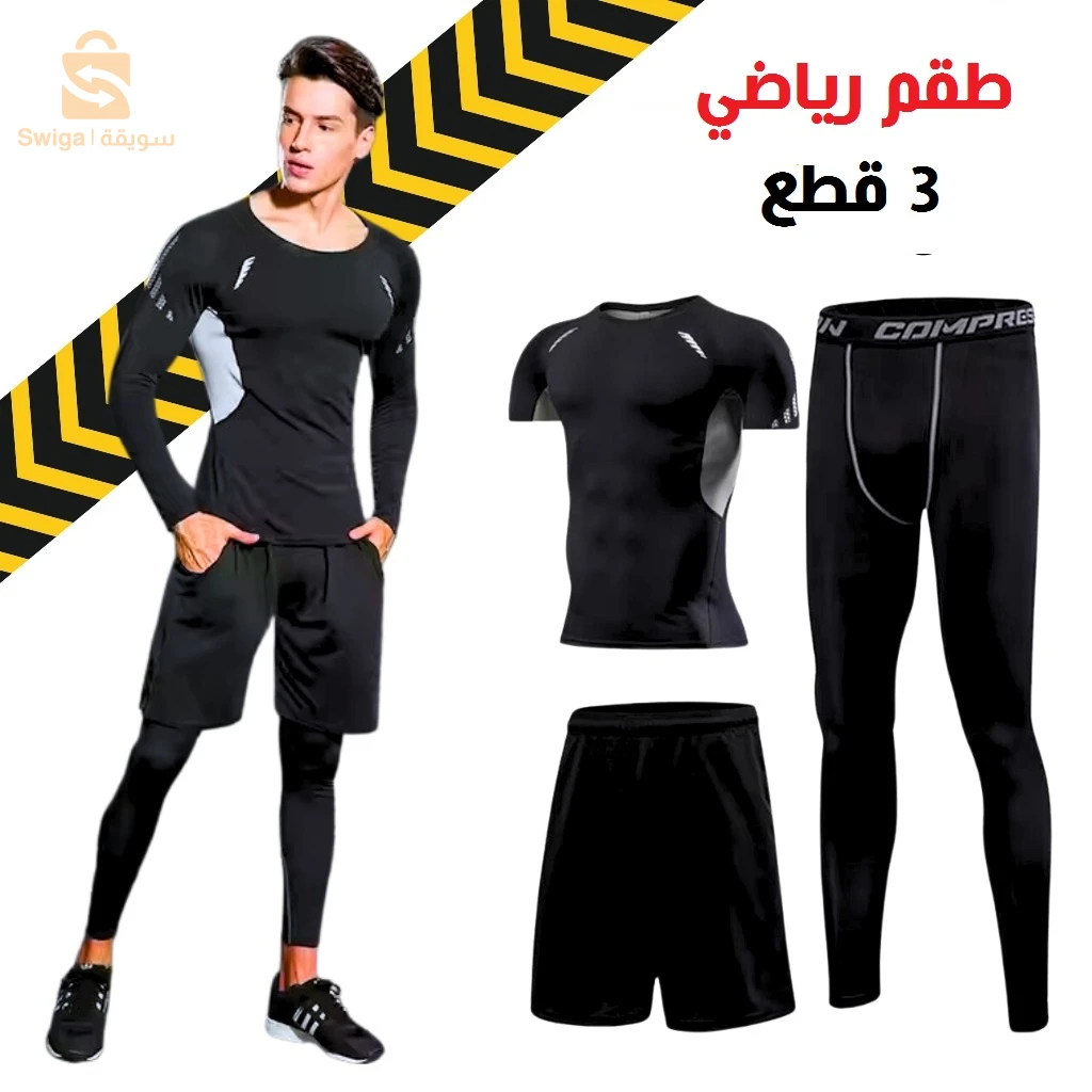 طقم رياضي للرجال 3 قطع ماترااااااطيش متوفر جميع المقاسات
