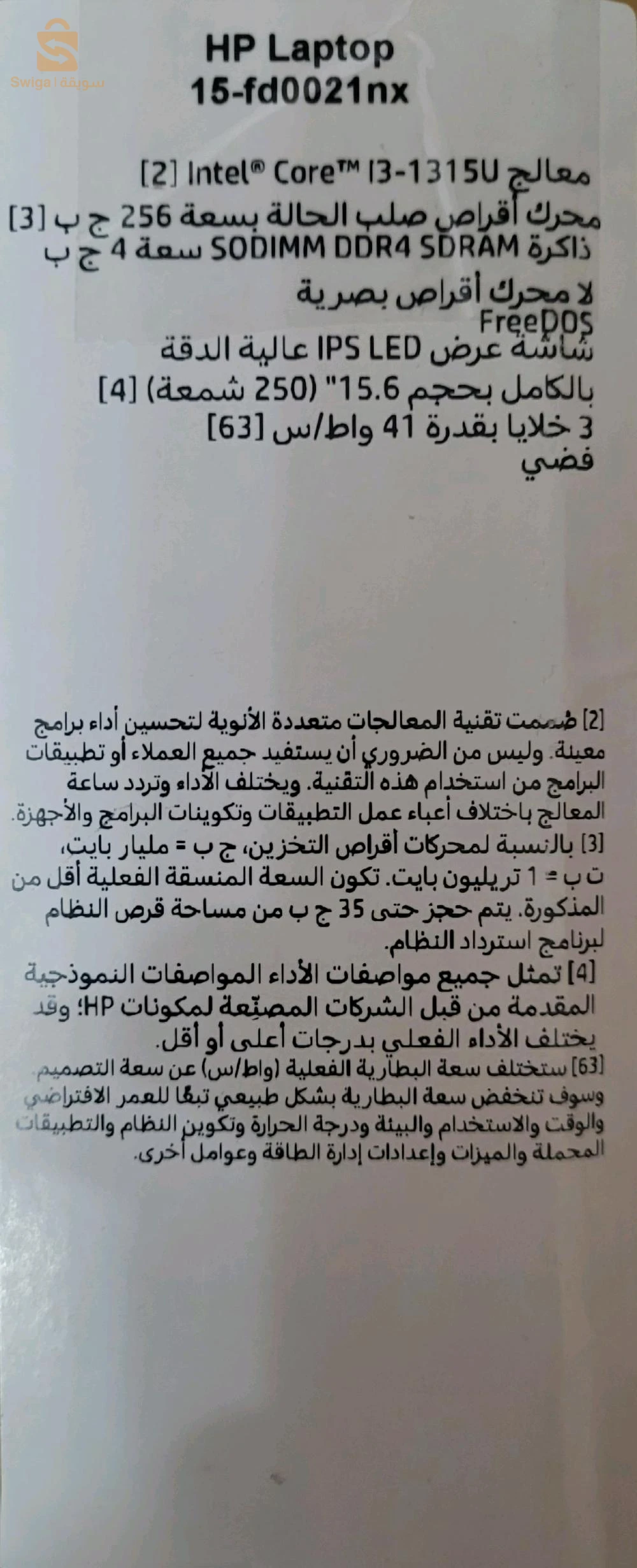 pcجديد كرطونة بسعر8 ملاين فقط مع هدايا من عندي عنابة