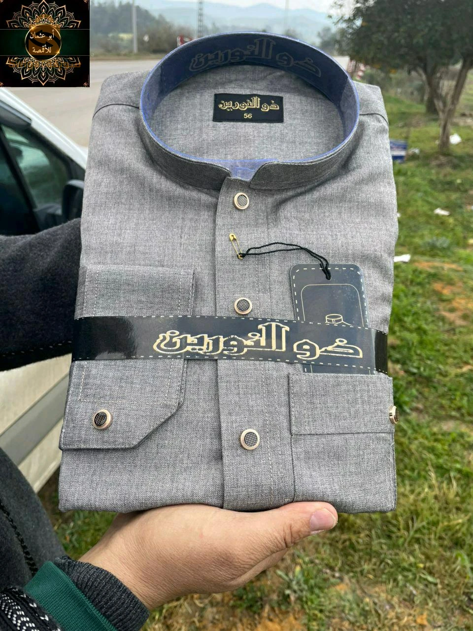 قميص ذو النورين
