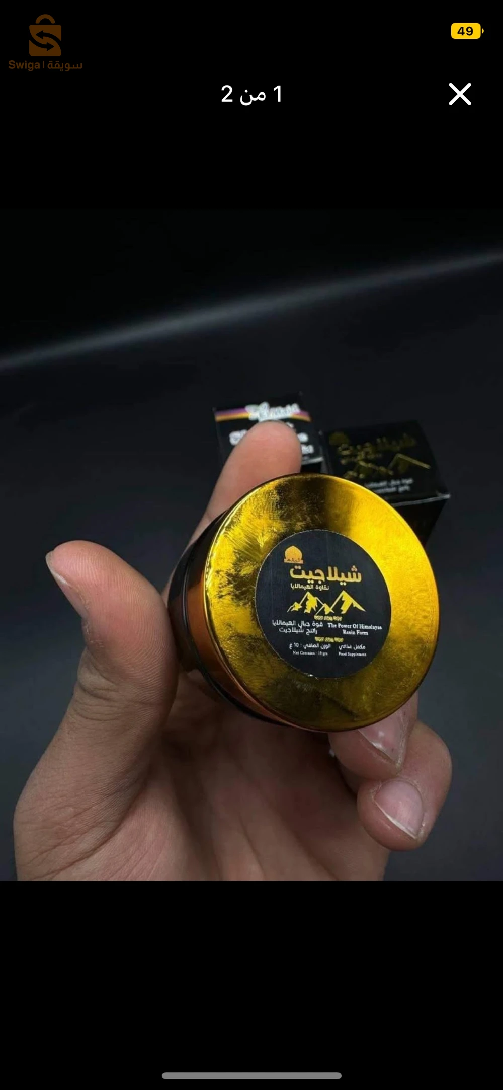 الشيلاجيت 10 غرام