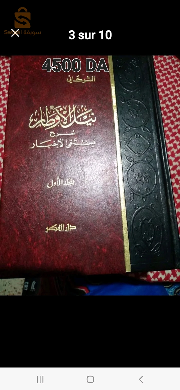كتب خاصة با الفقه وأصول الفقه  والتفسير